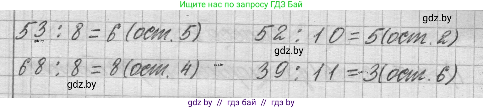 Математика, 3 класс Учебник, авторы: Муравьева Галина Леонидовна, Урбан Мария Анатольевна, издательство Национальный институт образования, Минск, 2021, оранжевого цвета, Часть 2, страница 16, номер 2, Решение 1