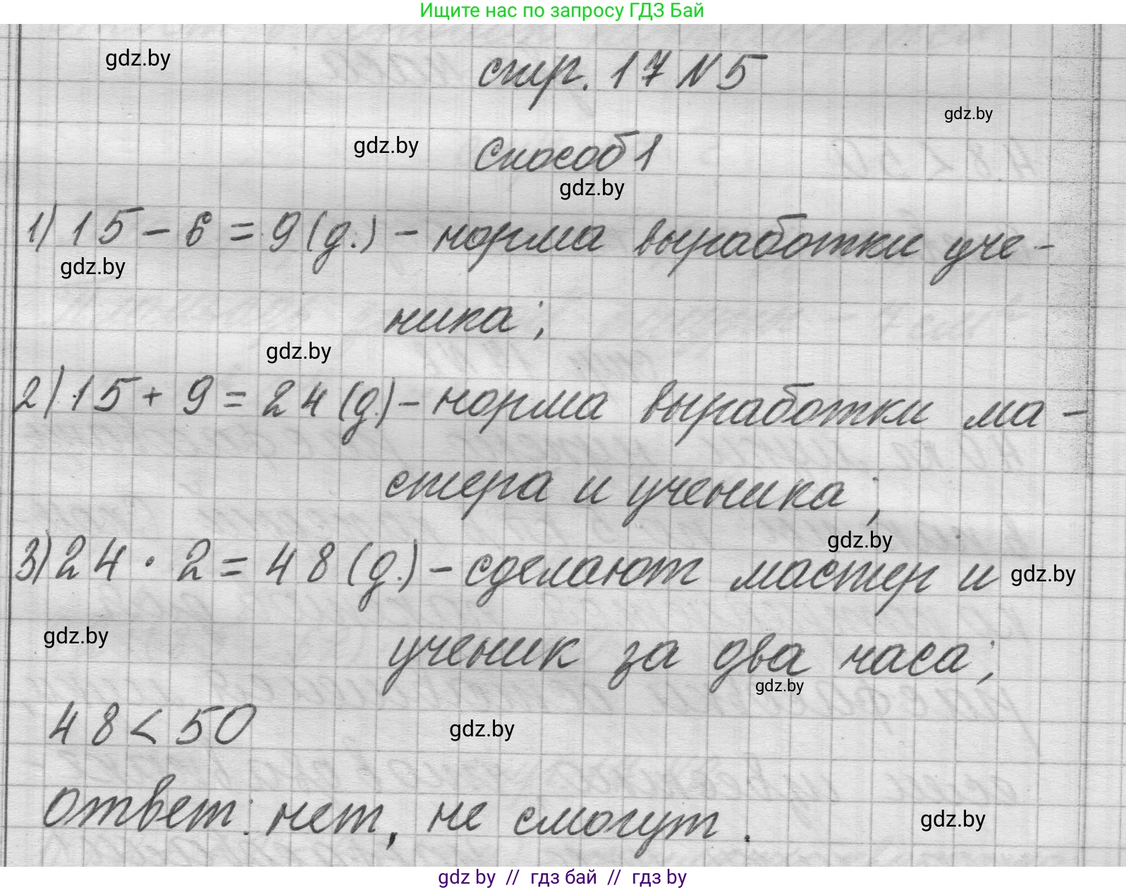 Математика, 3 класс Учебник, авторы: Муравьева Галина Леонидовна, Урбан Мария Анатольевна, издательство Национальный институт образования, Минск, 2021, оранжевого цвета, Часть 2, страница 17, номер 5, Решение 1