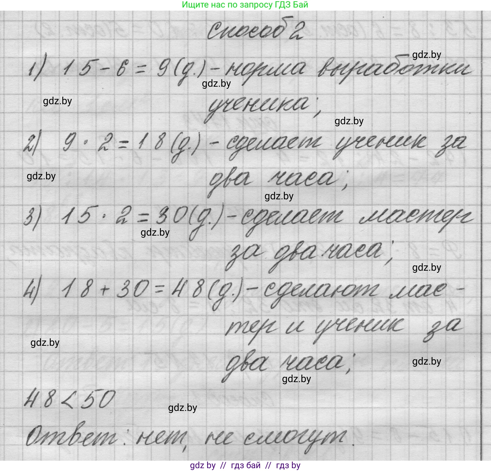 Математика, 3 класс Учебник, авторы: Муравьева Галина Леонидовна, Урбан Мария Анатольевна, издательство Национальный институт образования, Минск, 2021, оранжевого цвета, Часть 2, страница 17, номер 5, Решение 1 (продолжение 2)