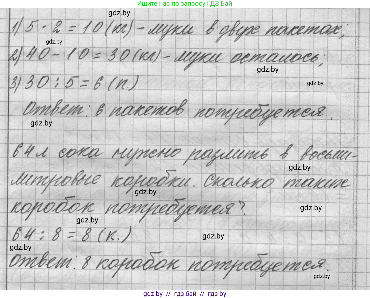 Математика, 3 класс Учебник, авторы: Муравьева Галина Леонидовна, Урбан Мария Анатольевна, издательство Национальный институт образования, Минск, 2021, оранжевого цвета, Часть 2, страница 17, номер 6, Решение 1 (продолжение 2)