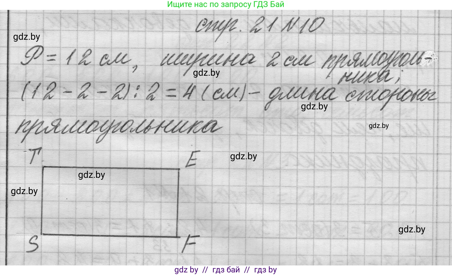 Математика, 3 класс Учебник, авторы: Муравьева Галина Леонидовна, Урбан Мария Анатольевна, издательство Национальный институт образования, Минск, 2021, оранжевого цвета, Часть 2, страница 21, номер 10, Решение 1
