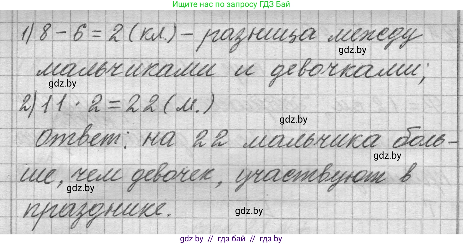 Математика, 3 класс Учебник, авторы: Муравьева Галина Леонидовна, Урбан Мария Анатольевна, издательство Национальный институт образования, Минск, 2021, оранжевого цвета, Часть 2, страница 21, номер 11, Решение 1 (продолжение 2)