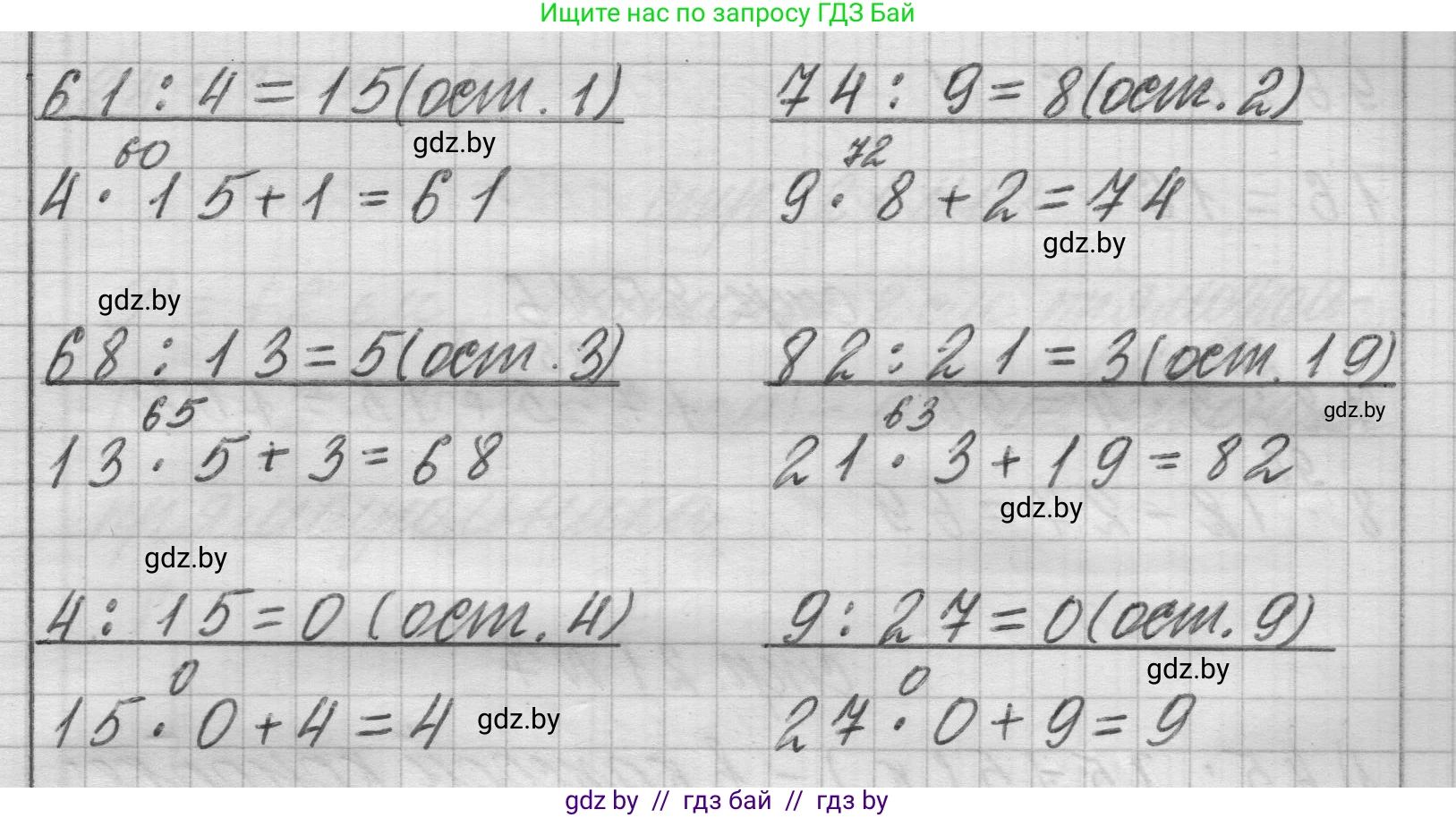 Математика, 3 класс Учебник, авторы: Муравьева Галина Леонидовна, Урбан Мария Анатольевна, издательство Национальный институт образования, Минск, 2021, оранжевого цвета, Часть 2, страница 20, номер 4, Решение 1 (продолжение 2)