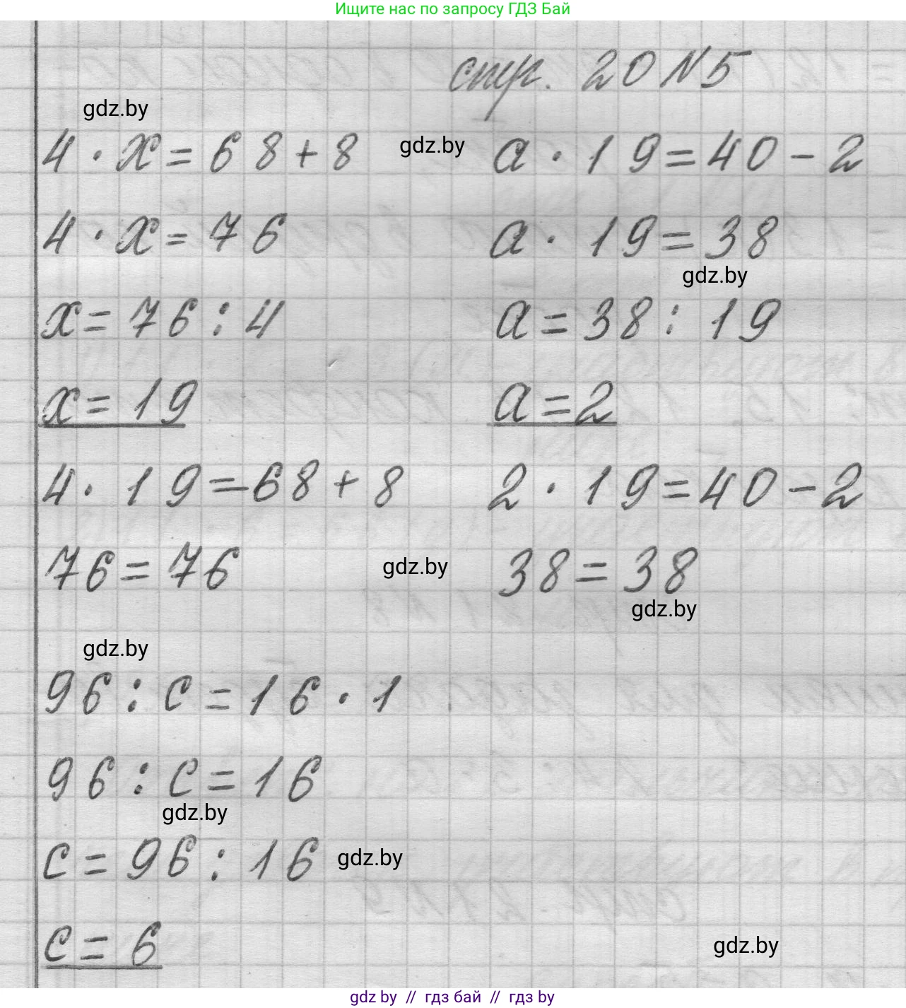 Математика, 3 класс Учебник, авторы: Муравьева Галина Леонидовна, Урбан Мария Анатольевна, издательство Национальный институт образования, Минск, 2021, оранжевого цвета, Часть 2, страница 20, номер 5, Решение 1