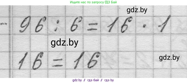 Математика, 3 класс Учебник, авторы: Муравьева Галина Леонидовна, Урбан Мария Анатольевна, издательство Национальный институт образования, Минск, 2021, оранжевого цвета, Часть 2, страница 20, номер 5, Решение 1 (продолжение 2)