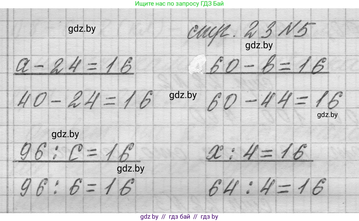 Математика, 3 класс Учебник, авторы: Муравьева Галина Леонидовна, Урбан Мария Анатольевна, издательство Национальный институт образования, Минск, 2021, оранжевого цвета, Часть 2, страница 23, номер 5, Решение 1