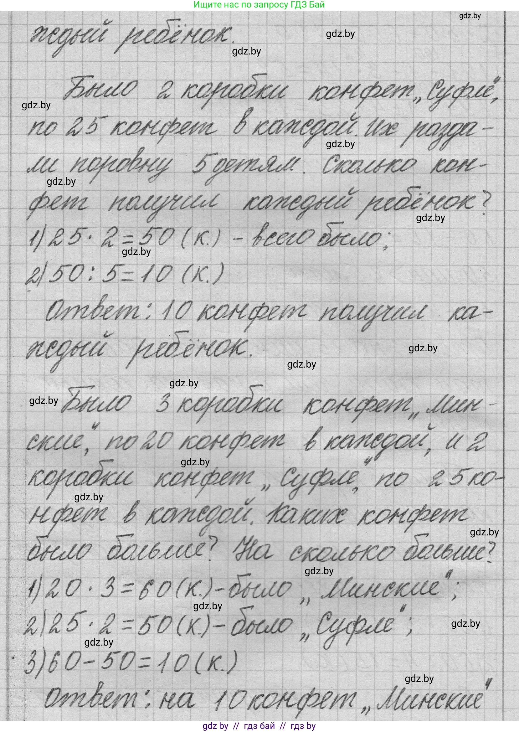 Математика, 3 класс Учебник, авторы: Муравьева Галина Леонидовна, Урбан Мария Анатольевна, издательство Национальный институт образования, Минск, 2021, оранжевого цвета, Часть 2, страница 25, номер 6, Решение 1 (продолжение 2)