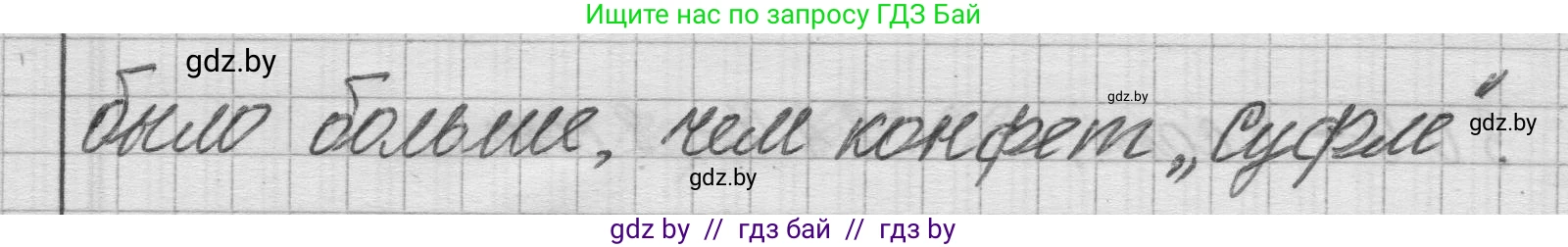Математика, 3 класс Учебник, авторы: Муравьева Галина Леонидовна, Урбан Мария Анатольевна, издательство Национальный институт образования, Минск, 2021, оранжевого цвета, Часть 2, страница 25, номер 6, Решение 1 (продолжение 3)