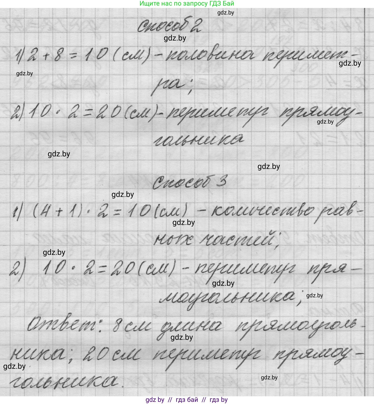 Математика, 3 класс Учебник, авторы: Муравьева Галина Леонидовна, Урбан Мария Анатольевна, издательство Национальный институт образования, Минск, 2021, оранжевого цвета, Часть 2, страница 29, номер 5, Решение 1 (продолжение 2)