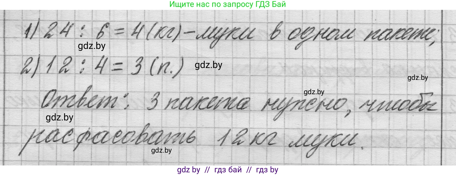 Математика, 3 класс Учебник, авторы: Муравьева Галина Леонидовна, Урбан Мария Анатольевна, издательство Национальный институт образования, Минск, 2021, оранжевого цвета, Часть 2, страница 30, номер 1, Решение 1