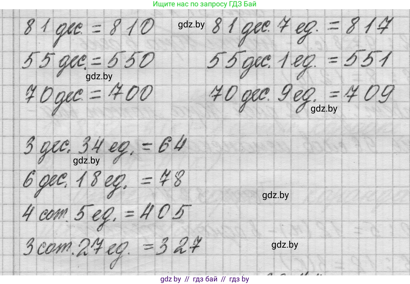 Математика, 3 класс Учебник, авторы: Муравьева Галина Леонидовна, Урбан Мария Анатольевна, издательство Национальный институт образования, Минск, 2021, оранжевого цвета, Часть 2, страница 32, номер 3, Решение 1 (продолжение 2)