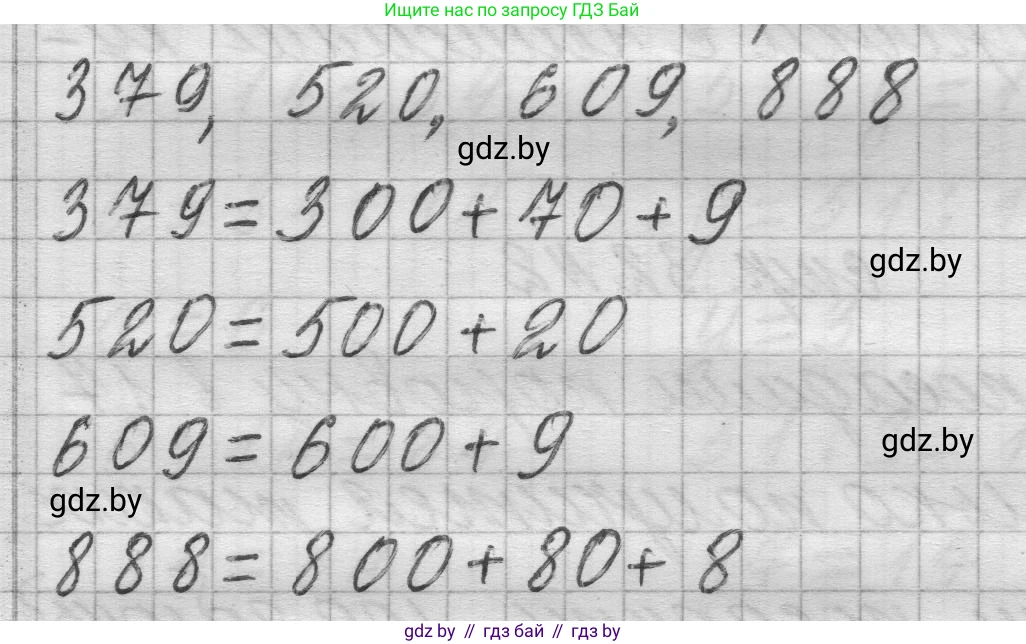 Математика, 3 класс Учебник, авторы: Муравьева Галина Леонидовна, Урбан Мария Анатольевна, издательство Национальный институт образования, Минск, 2021, оранжевого цвета, Часть 2, страница 32, номер 4, Решение 1