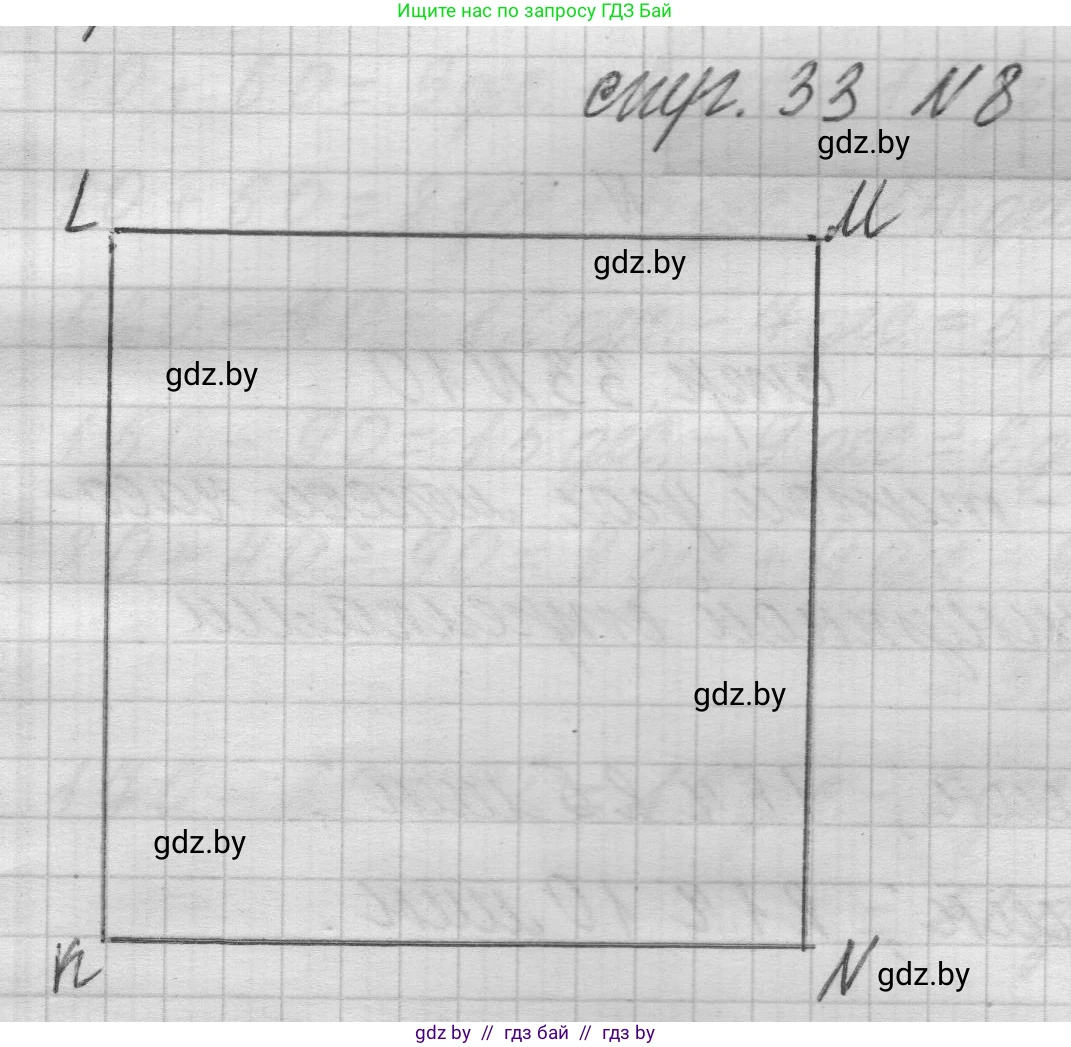 Математика, 3 класс Учебник, авторы: Муравьева Галина Леонидовна, Урбан Мария Анатольевна, издательство Национальный институт образования, Минск, 2021, оранжевого цвета, Часть 2, страница 33, номер 8, Решение 1