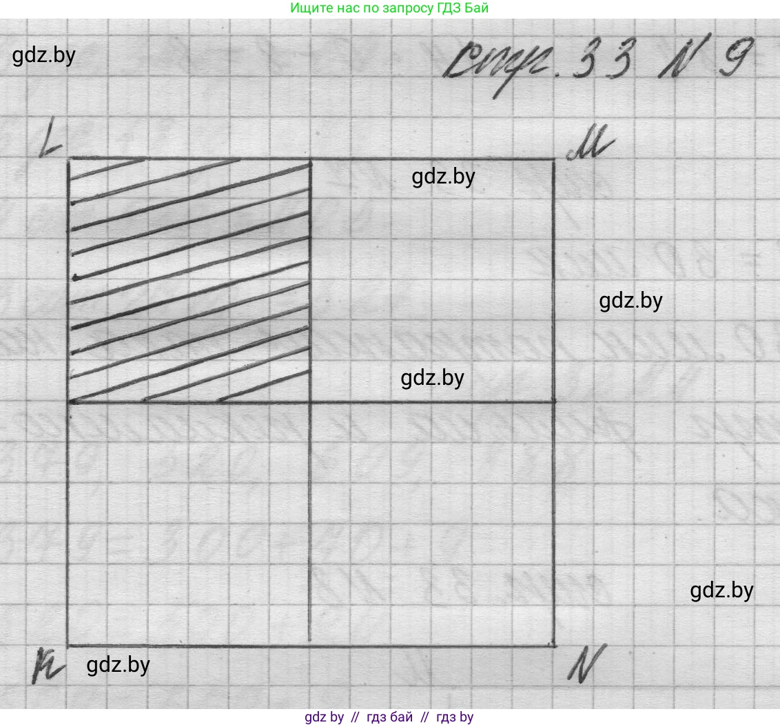 Математика, 3 класс Учебник, авторы: Муравьева Галина Леонидовна, Урбан Мария Анатольевна, издательство Национальный институт образования, Минск, 2021, оранжевого цвета, Часть 2, страница 33, номер 9, Решение 1