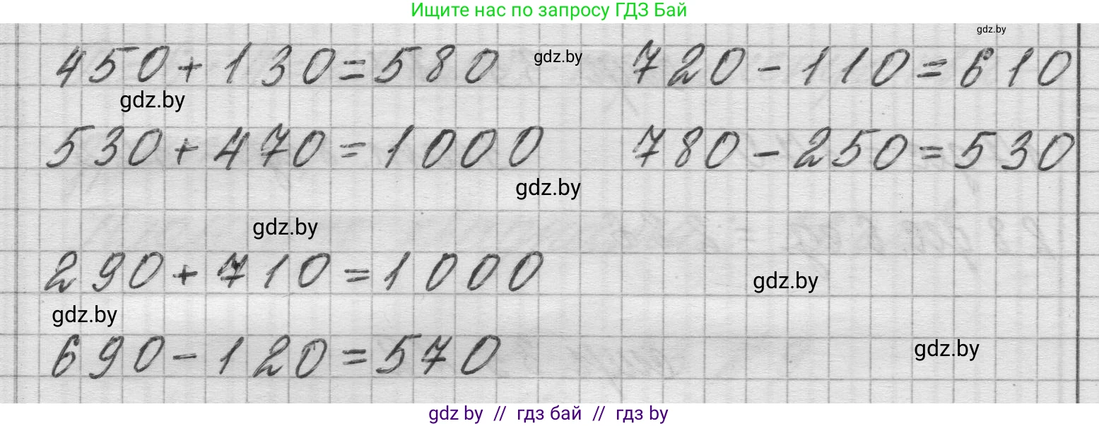 Математика, 3 класс Учебник, авторы: Муравьева Галина Леонидовна, Урбан Мария Анатольевна, издательство Национальный институт образования, Минск, 2021, оранжевого цвета, Часть 2, страница 34, номер 2, Решение 1