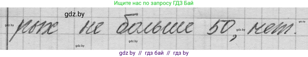 Математика, 3 класс Учебник, авторы: Муравьева Галина Леонидовна, Урбан Мария Анатольевна, издательство Национальный институт образования, Минск, 2021, оранжевого цвета, Часть 2, страница 34, номер 4, Решение 1 (продолжение 2)