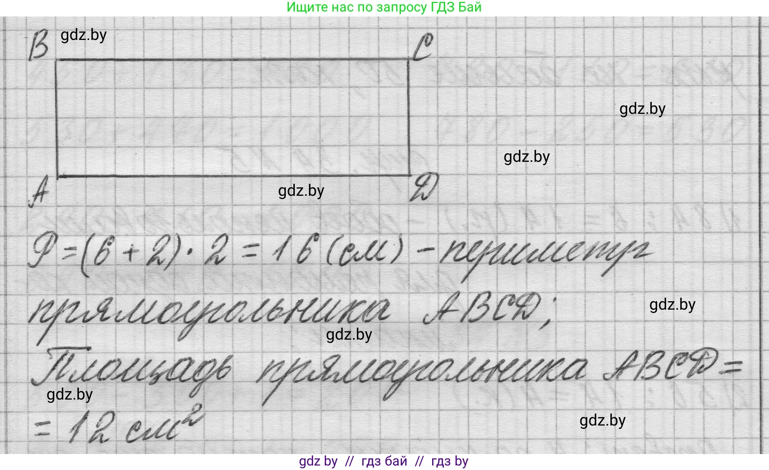 Математика, 3 класс Учебник, авторы: Муравьева Галина Леонидовна, Урбан Мария Анатольевна, издательство Национальный институт образования, Минск, 2021, оранжевого цвета, Часть 2, страница 35, номер 7, Решение 1