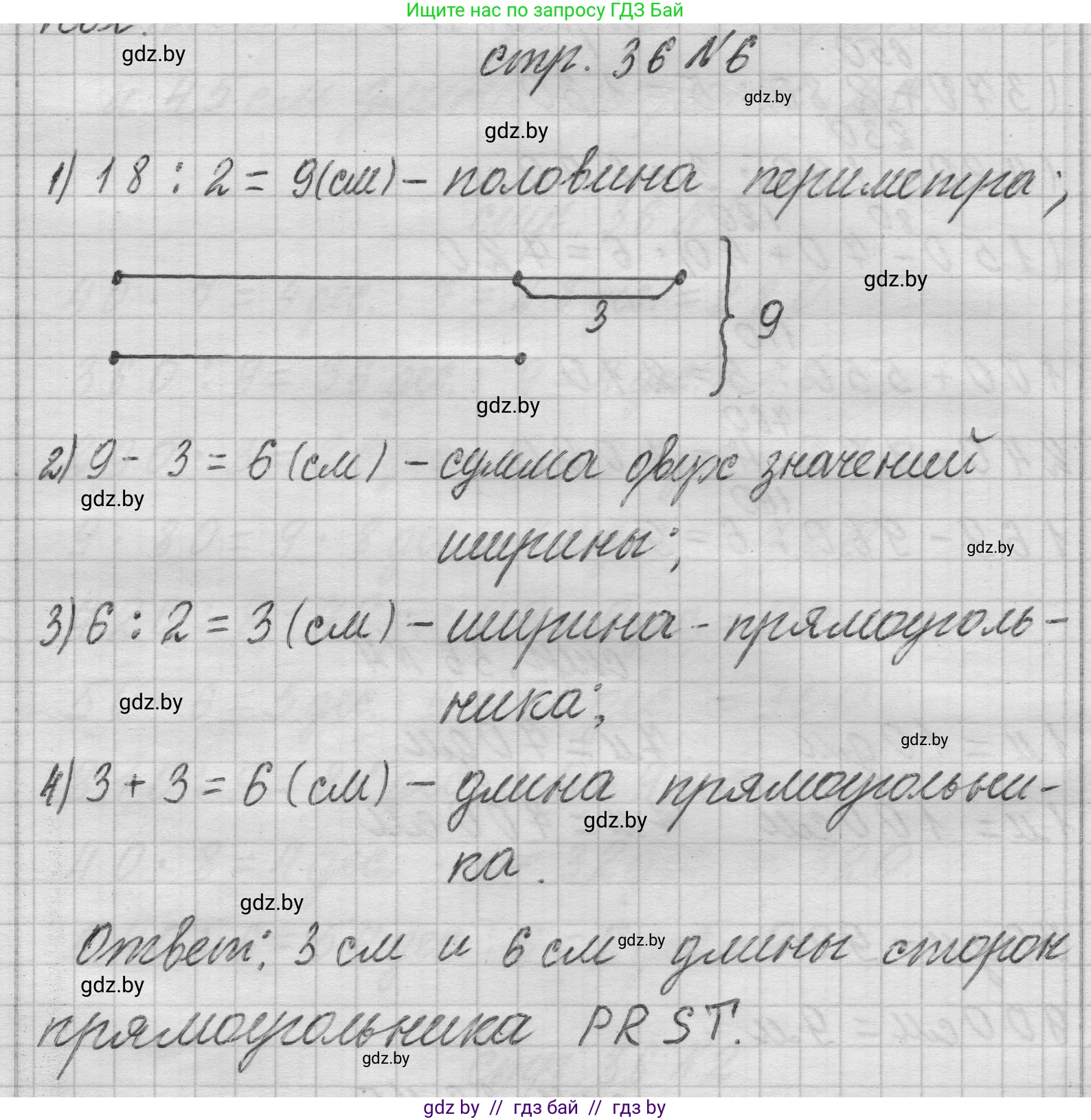 Математика, 3 класс Учебник, авторы: Муравьева Галина Леонидовна, Урбан Мария Анатольевна, издательство Национальный институт образования, Минск, 2021, оранжевого цвета, Часть 2, страница 36, номер 6, Решение 1