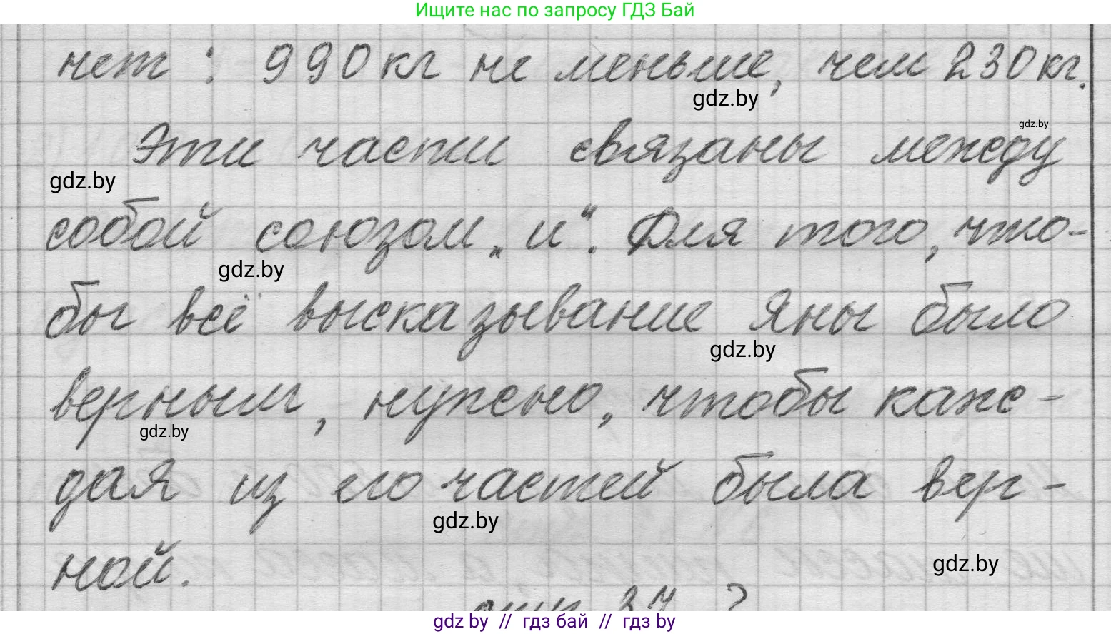 Математика, 3 класс Учебник, авторы: Муравьева Галина Леонидовна, Урбан Мария Анатольевна, издательство Национальный институт образования, Минск, 2021, оранжевого цвета, Часть 2, страница 37, номер 8, Решение 1 (продолжение 2)