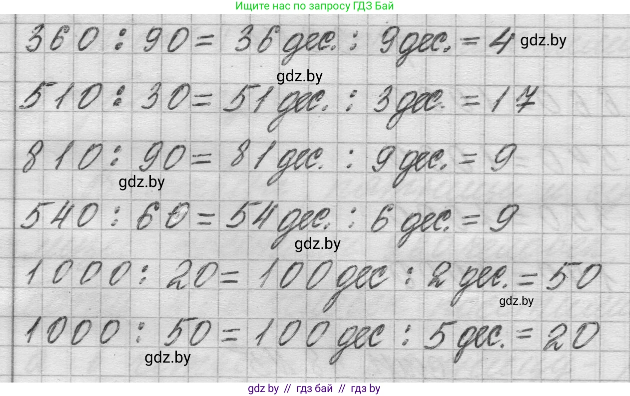 Математика, 3 класс Учебник, авторы: Муравьева Галина Леонидовна, Урбан Мария Анатольевна, издательство Национальный институт образования, Минск, 2021, оранжевого цвета, Часть 2, страница 38, номер 1, Решение 1 (продолжение 2)