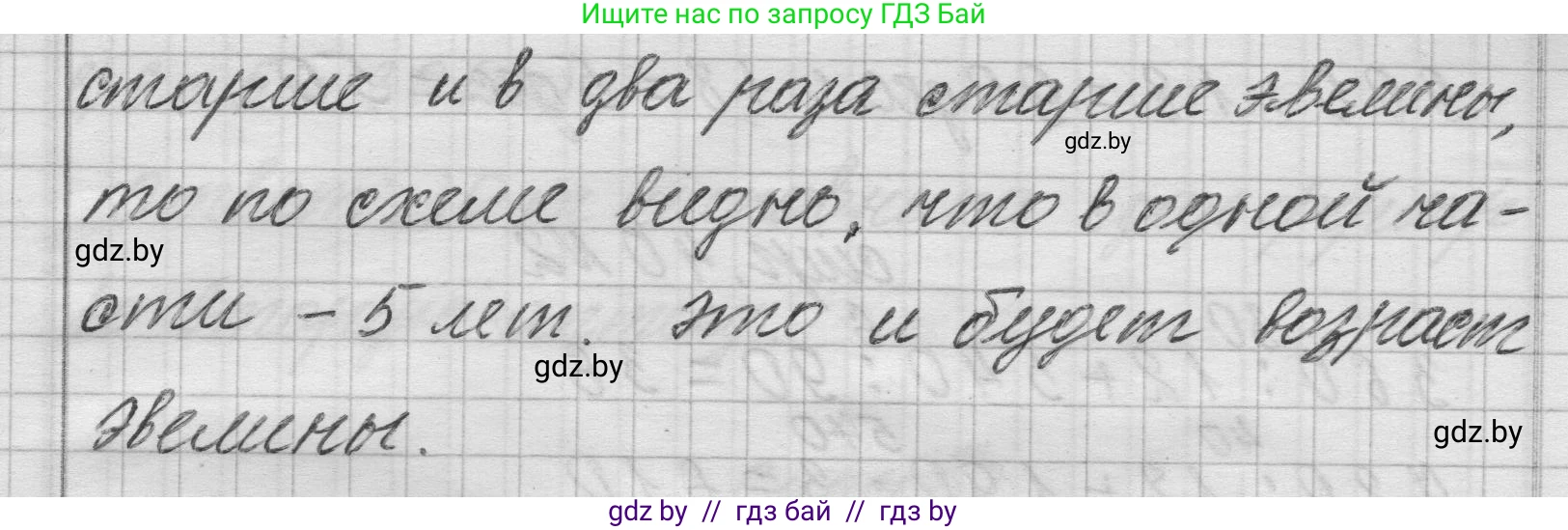 Математика, 3 класс Учебник, авторы: Муравьева Галина Леонидовна, Урбан Мария Анатольевна, издательство Национальный институт образования, Минск, 2021, оранжевого цвета, Часть 2, страница 39, номер 10, Решение 1 (продолжение 2)