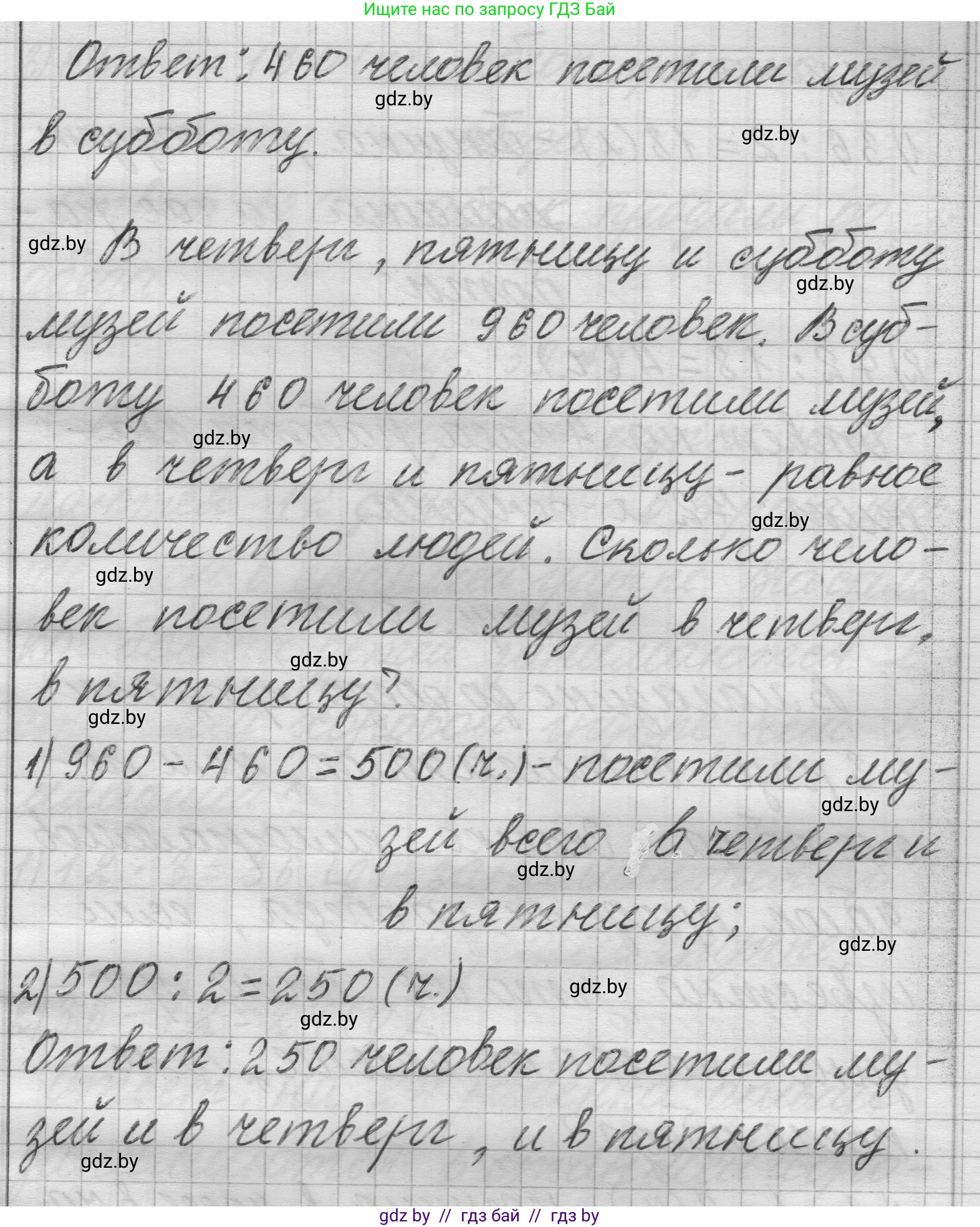 Математика, 3 класс Учебник, авторы: Муравьева Галина Леонидовна, Урбан Мария Анатольевна, издательство Национальный институт образования, Минск, 2021, оранжевого цвета, Часть 2, страница 38, номер 5, Решение 1 (продолжение 2)