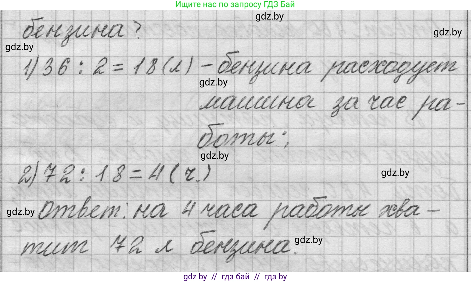 Математика, 3 класс Учебник, авторы: Муравьева Галина Леонидовна, Урбан Мария Анатольевна, издательство Национальный институт образования, Минск, 2021, оранжевого цвета, Часть 2, страница 38, номер 6, Решение 1 (продолжение 2)