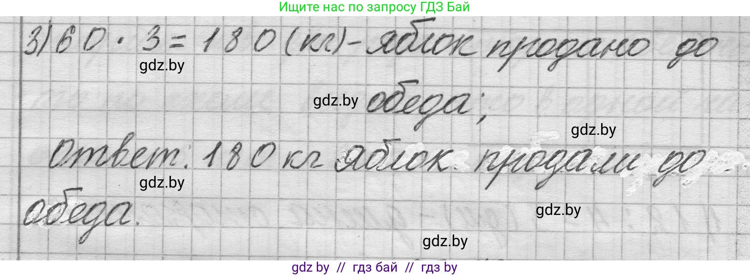 Математика, 3 класс Учебник, авторы: Муравьева Галина Леонидовна, Урбан Мария Анатольевна, издательство Национальный институт образования, Минск, 2021, оранжевого цвета, Часть 2, страница 39, номер 7, Решение 1 (продолжение 2)