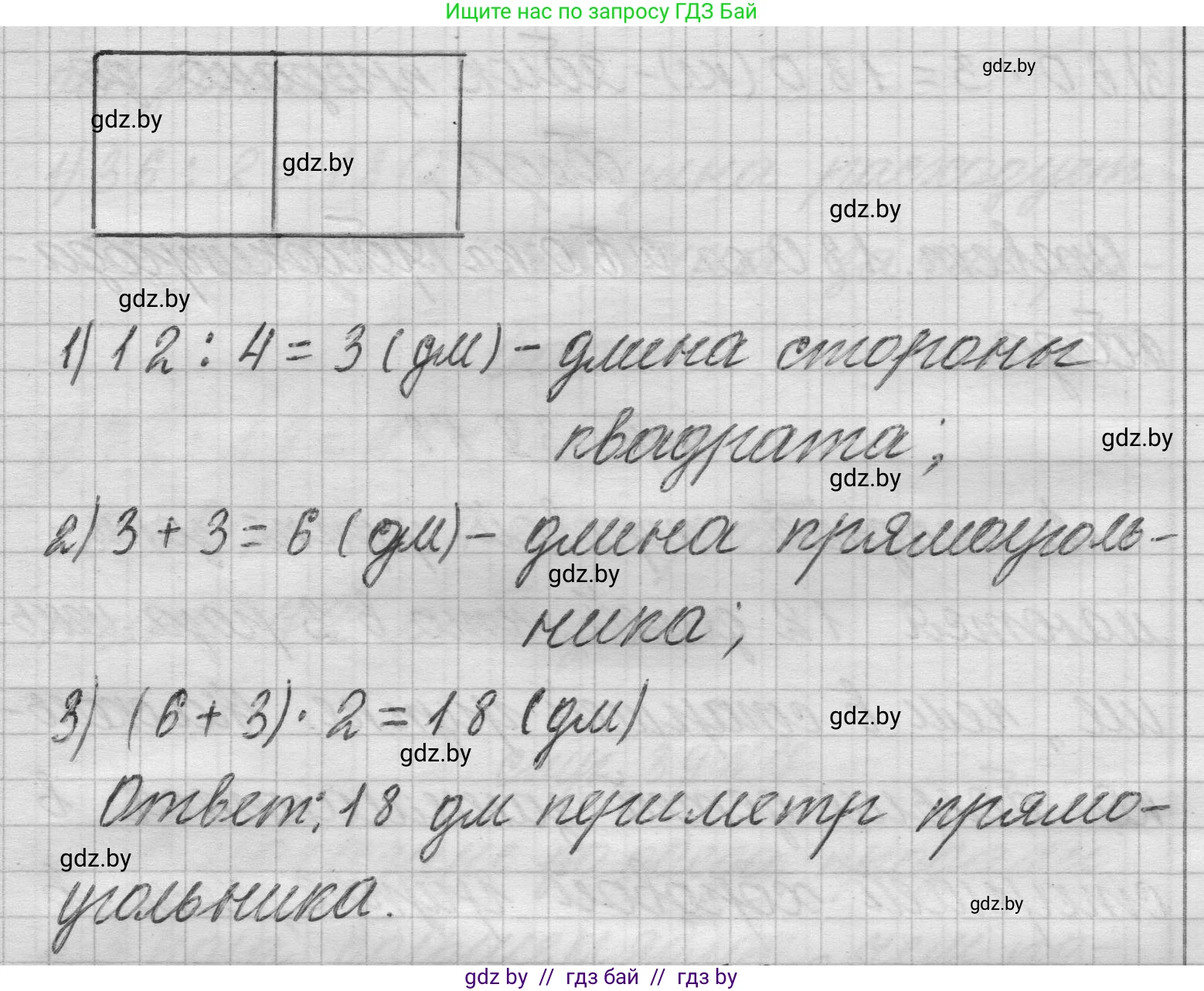 Математика, 3 класс Учебник, авторы: Муравьева Галина Леонидовна, Урбан Мария Анатольевна, издательство Национальный институт образования, Минск, 2021, оранжевого цвета, Часть 2, страница 39, номер 9, Решение 1