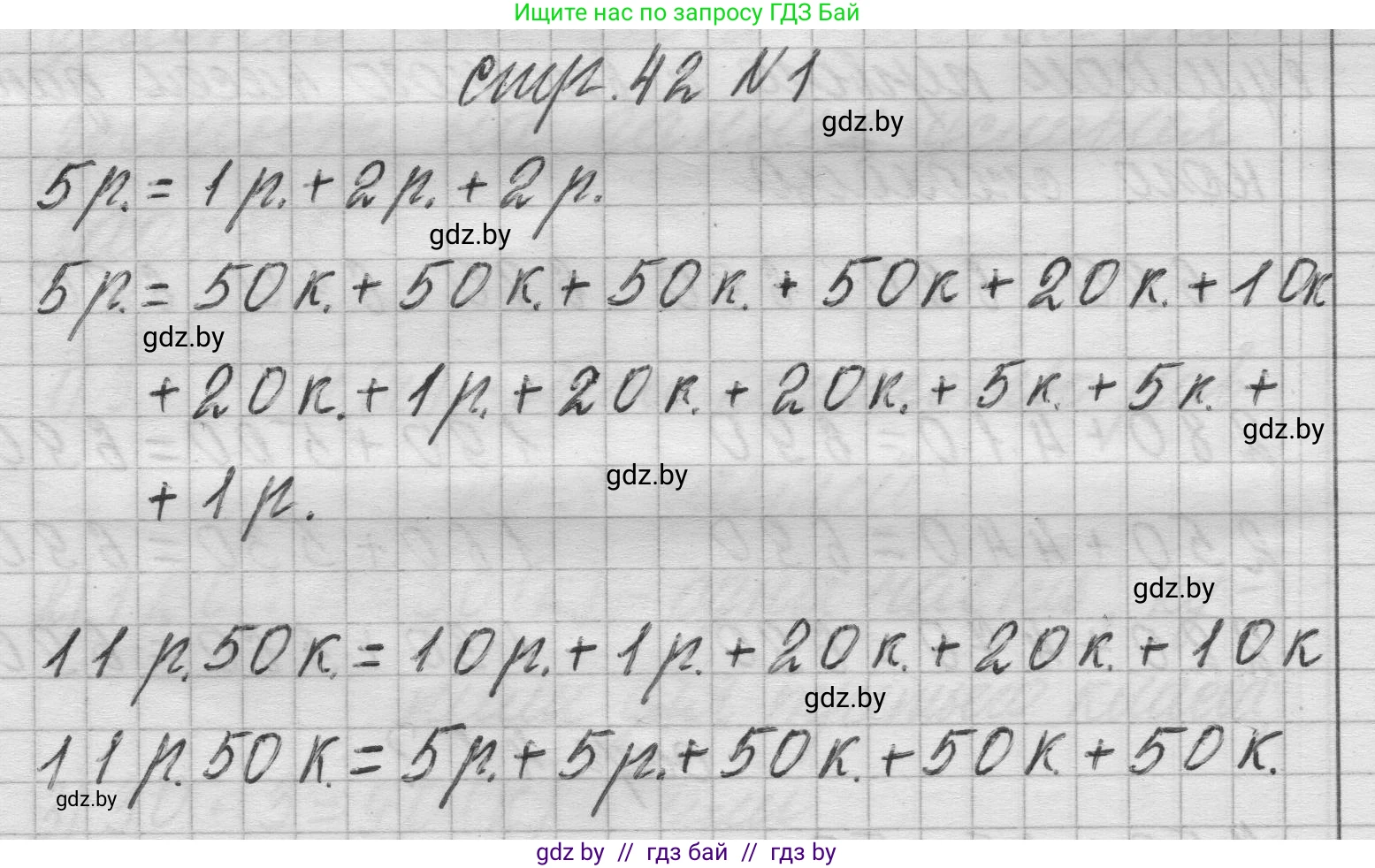 Математика, 3 класс Учебник, авторы: Муравьева Галина Леонидовна, Урбан Мария Анатольевна, издательство Национальный институт образования, Минск, 2021, оранжевого цвета, Часть 2, страница 42, номер 1, Решение 1
