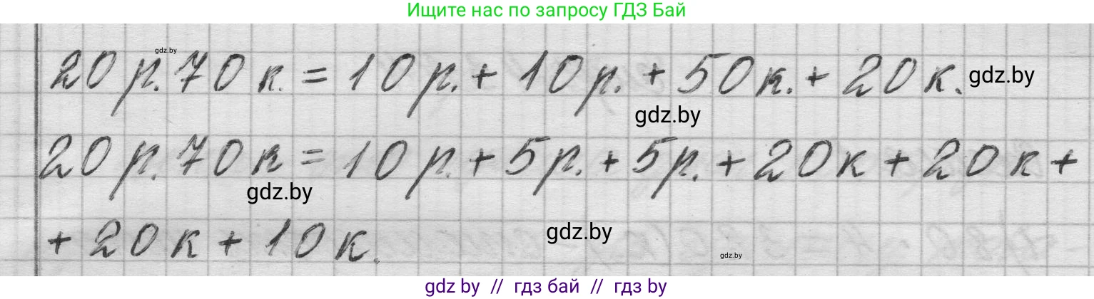 Математика, 3 класс Учебник, авторы: Муравьева Галина Леонидовна, Урбан Мария Анатольевна, издательство Национальный институт образования, Минск, 2021, оранжевого цвета, Часть 2, страница 42, номер 1, Решение 1 (продолжение 2)