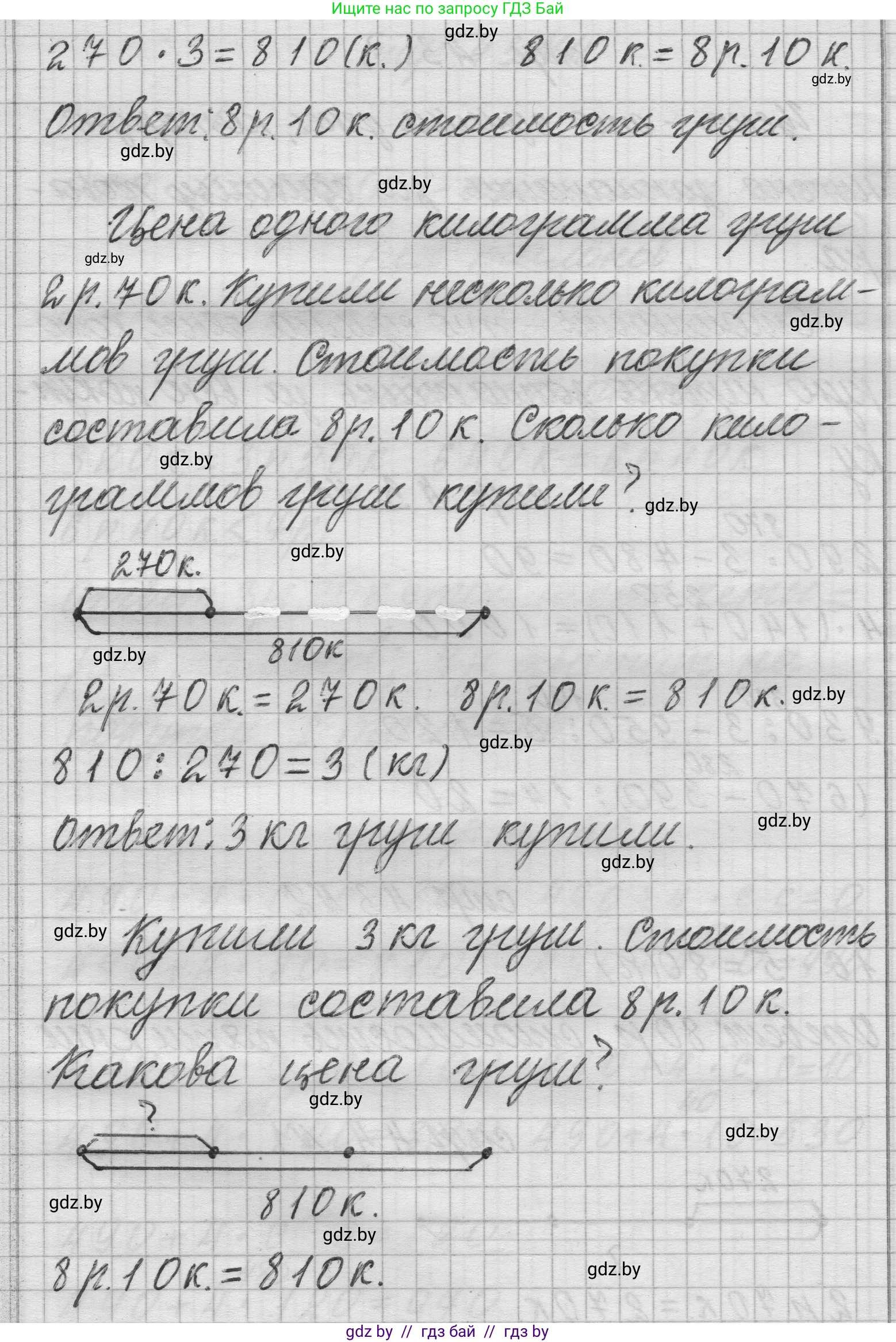 Математика, 3 класс Учебник, авторы: Муравьева Галина Леонидовна, Урбан Мария Анатольевна, издательство Национальный институт образования, Минск, 2021, оранжевого цвета, Часть 2, страница 44, номер 1, Решение 1 (продолжение 2)