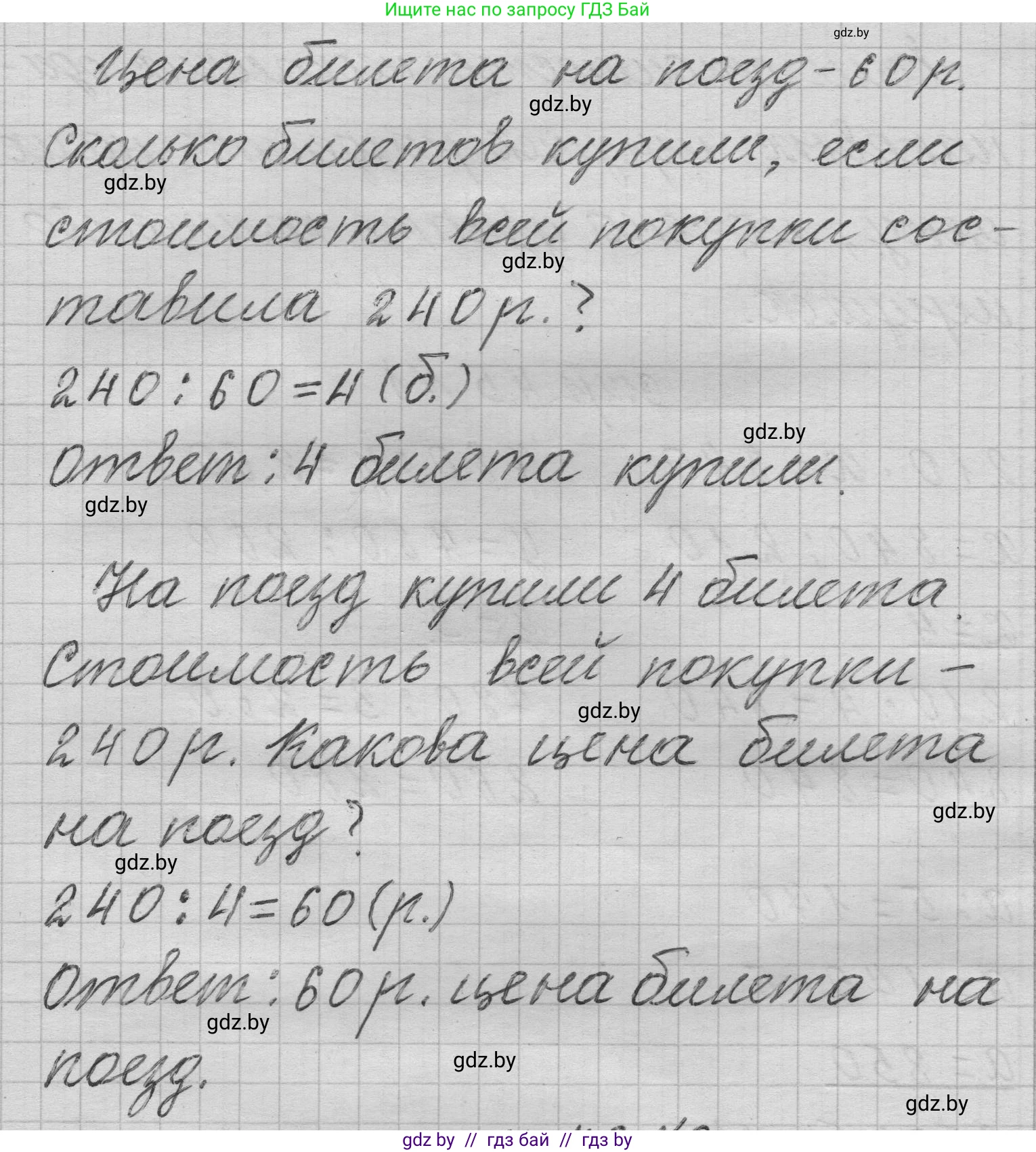 Математика, 3 класс Учебник, авторы: Муравьева Галина Леонидовна, Урбан Мария Анатольевна, издательство Национальный институт образования, Минск, 2021, оранжевого цвета, Часть 2, страница 46, номер 1, Решение 1 (продолжение 2)