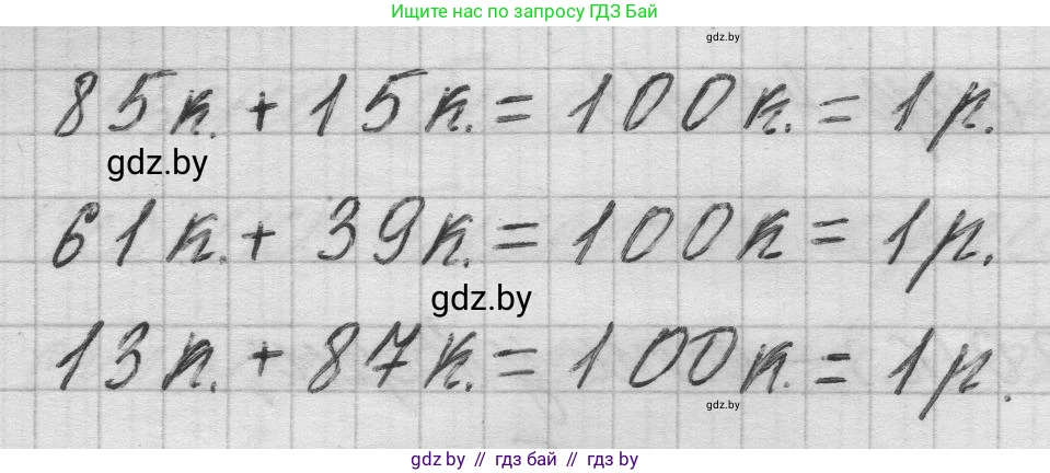 Математика, 3 класс Учебник, авторы: Муравьева Галина Леонидовна, Урбан Мария Анатольевна, издательство Национальный институт образования, Минск, 2021, оранжевого цвета, Часть 2, страница 46, номер 5, Решение 1 (продолжение 2)