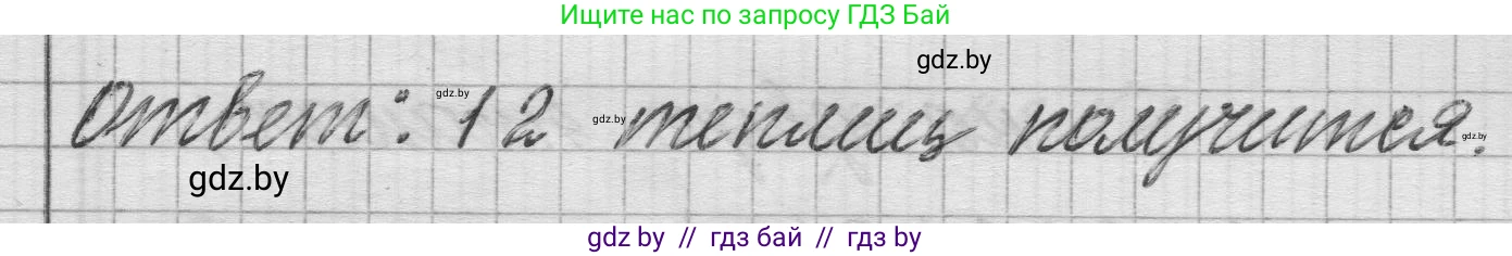 Математика, 3 класс Учебник, авторы: Муравьева Галина Леонидовна, Урбан Мария Анатольевна, издательство Национальный институт образования, Минск, 2021, оранжевого цвета, Часть 2, страница 46, номер 8, Решение 1 (продолжение 2)