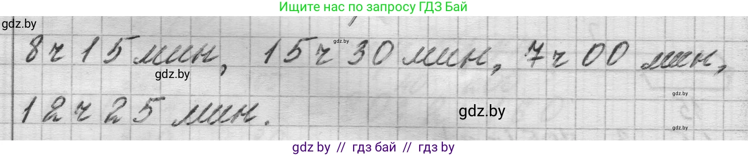 Математика, 3 класс Учебник, авторы: Муравьева Галина Леонидовна, Урбан Мария Анатольевна, издательство Национальный институт образования, Минск, 2021, оранжевого цвета, Часть 2, страница 49, номер 8, Решение 1