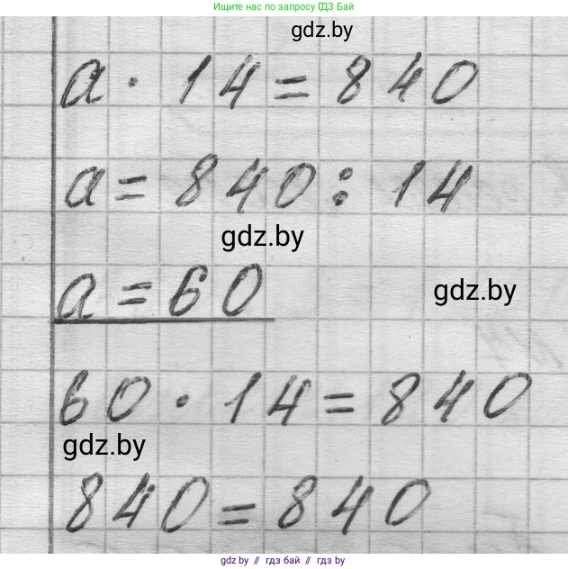 Математика, 3 класс Учебник, авторы: Муравьева Галина Леонидовна, Урбан Мария Анатольевна, издательство Национальный институт образования, Минск, 2021, оранжевого цвета, Часть 2, страница 51, номер 3, Решение 1 (продолжение 2)