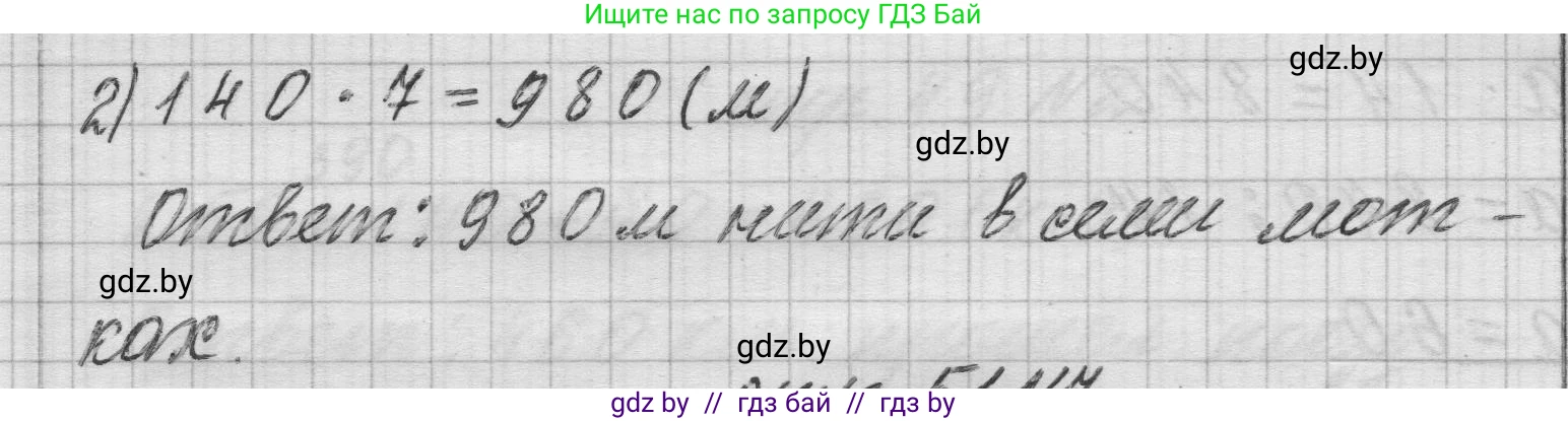 Математика, 3 класс Учебник, авторы: Муравьева Галина Леонидовна, Урбан Мария Анатольевна, издательство Национальный институт образования, Минск, 2021, оранжевого цвета, Часть 2, страница 51, номер 6, Решение 1 (продолжение 2)