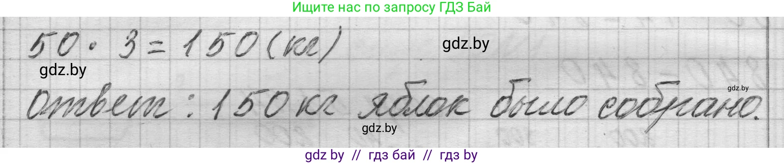 Математика, 3 класс Учебник, авторы: Муравьева Галина Леонидовна, Урбан Мария Анатольевна, издательство Национальный институт образования, Минск, 2021, оранжевого цвета, Часть 2, страница 51, номер 7, Решение 1