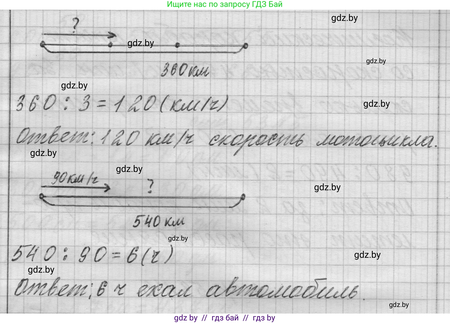 Математика, 3 класс Учебник, авторы: Муравьева Галина Леонидовна, Урбан Мария Анатольевна, издательство Национальный институт образования, Минск, 2021, оранжевого цвета, Часть 2, страница 52, номер 1, Решение 1