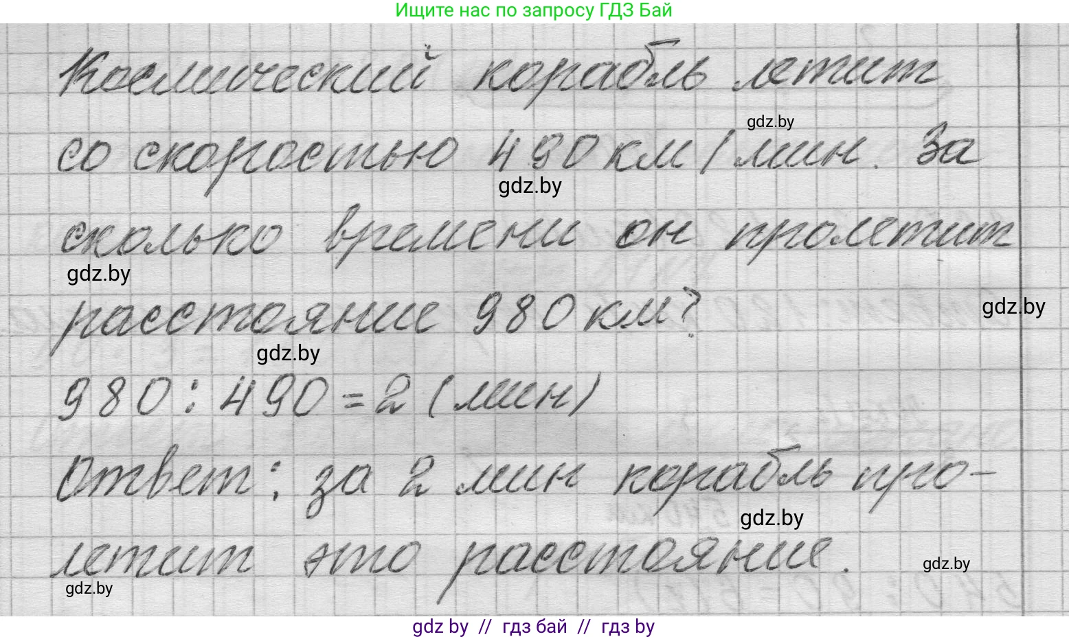 Математика, 3 класс Учебник, авторы: Муравьева Галина Леонидовна, Урбан Мария Анатольевна, издательство Национальный институт образования, Минск, 2021, оранжевого цвета, Часть 2, страница 52, номер 2, Решение 1 (продолжение 2)