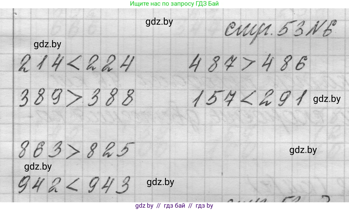 Математика, 3 класс Учебник, авторы: Муравьева Галина Леонидовна, Урбан Мария Анатольевна, издательство Национальный институт образования, Минск, 2021, оранжевого цвета, Часть 2, страница 53, номер 6, Решение 1