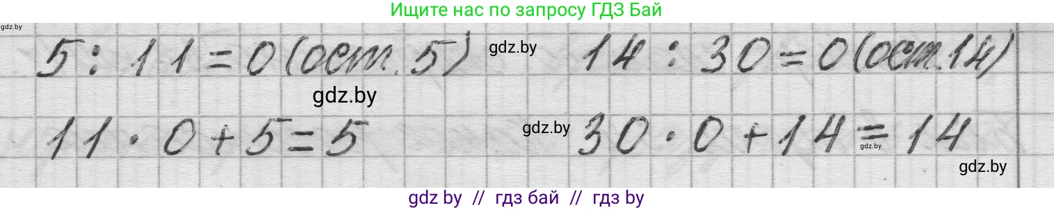 Математика, 3 класс Учебник, авторы: Муравьева Галина Леонидовна, Урбан Мария Анатольевна, издательство Национальный институт образования, Минск, 2021, оранжевого цвета, Часть 2, страница 54, номер 4, Решение 1 (продолжение 2)