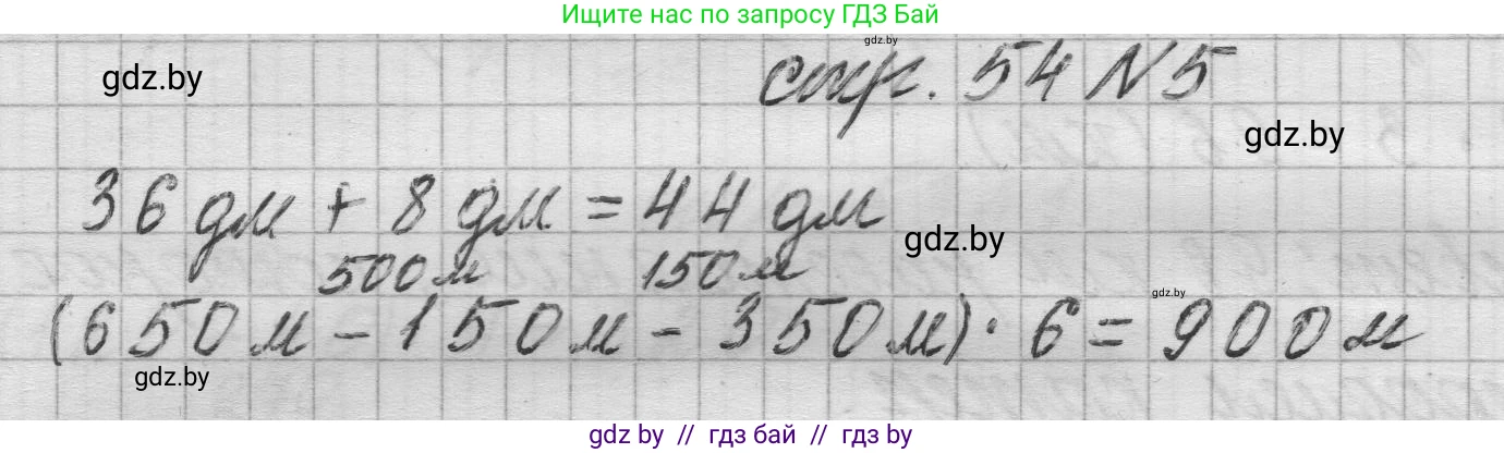 Математика, 3 класс Учебник, авторы: Муравьева Галина Леонидовна, Урбан Мария Анатольевна, издательство Национальный институт образования, Минск, 2021, оранжевого цвета, Часть 2, страница 54, номер 5, Решение 1