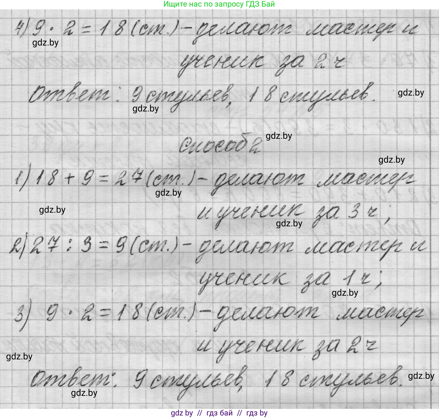 Математика, 3 класс Учебник, авторы: Муравьева Галина Леонидовна, Урбан Мария Анатольевна, издательство Национальный институт образования, Минск, 2021, оранжевого цвета, Часть 2, страница 55, номер 8, Решение 1 (продолжение 2)