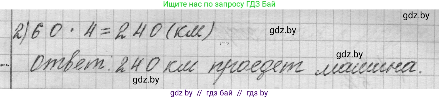 Математика, 3 класс Учебник, авторы: Муравьева Галина Леонидовна, Урбан Мария Анатольевна, издательство Национальный институт образования, Минск, 2021, оранжевого цвета, Часть 2, страница 55, номер 9, Решение 1 (продолжение 2)