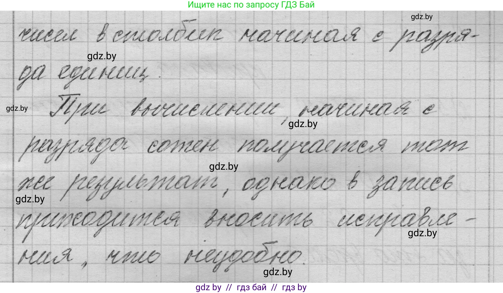 Математика, 3 класс Учебник, авторы: Муравьева Галина Леонидовна, Урбан Мария Анатольевна, издательство Национальный институт образования, Минск, 2021, оранжевого цвета, Часть 2, страница 56, номер 1, Решение 1 (продолжение 2)