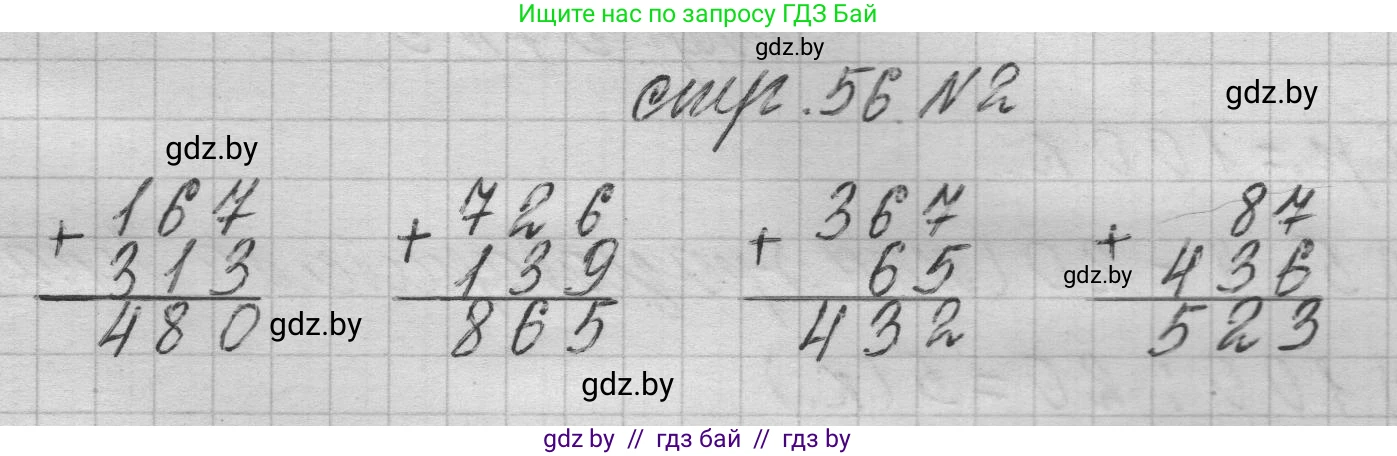 Математика, 3 класс Учебник, авторы: Муравьева Галина Леонидовна, Урбан Мария Анатольевна, издательство Национальный институт образования, Минск, 2021, оранжевого цвета, Часть 2, страница 56, номер 2, Решение 1
