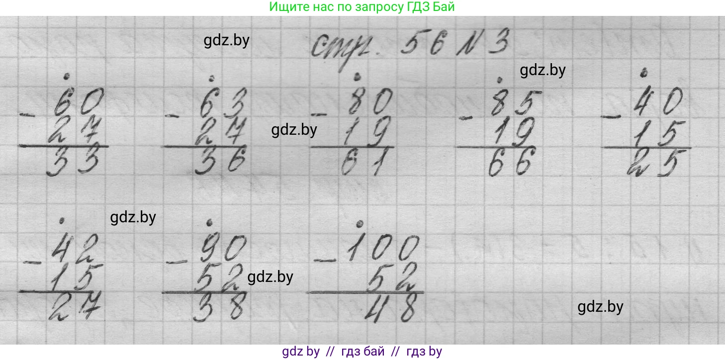 Математика, 3 класс Учебник, авторы: Муравьева Галина Леонидовна, Урбан Мария Анатольевна, издательство Национальный институт образования, Минск, 2021, оранжевого цвета, Часть 2, страница 56, номер 3, Решение 1