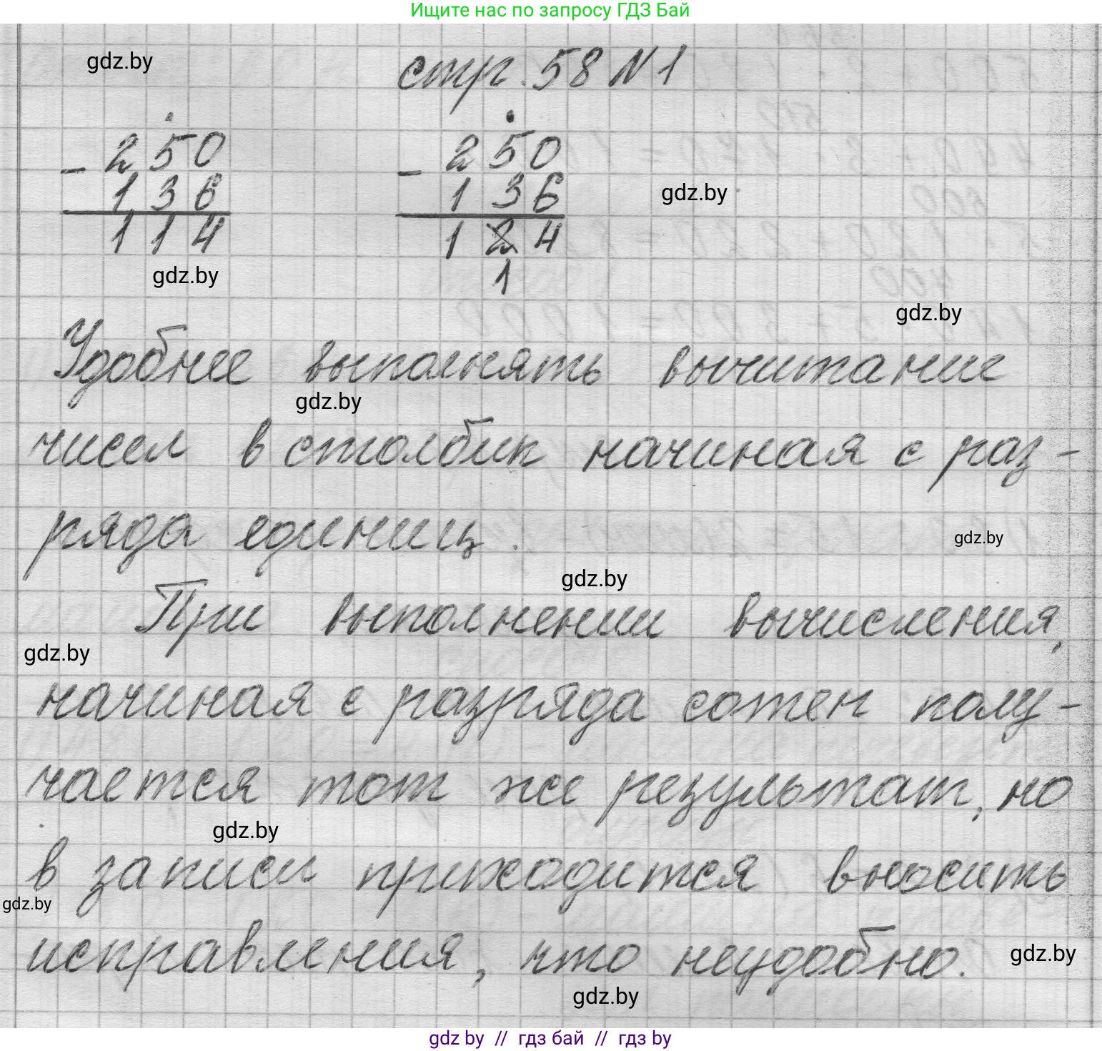 Математика, 3 класс Учебник, авторы: Муравьева Галина Леонидовна, Урбан Мария Анатольевна, издательство Национальный институт образования, Минск, 2021, оранжевого цвета, Часть 2, страница 58, номер 1, Решение 1